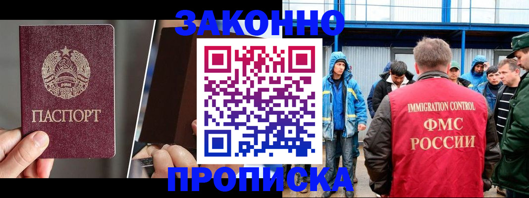 временная регистрация недорого в Белёве